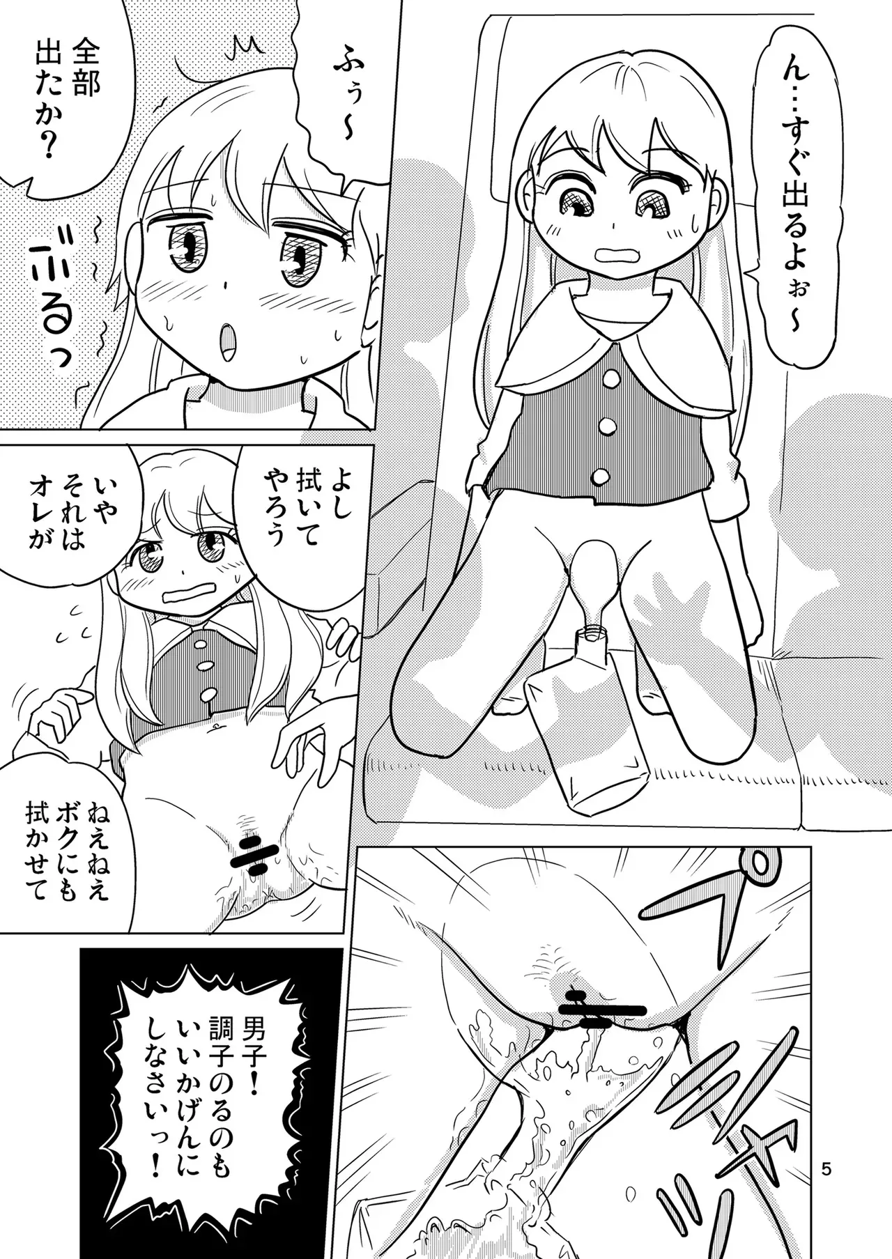 [まのすた (りかや)] がーるずちゃれんじ？_4