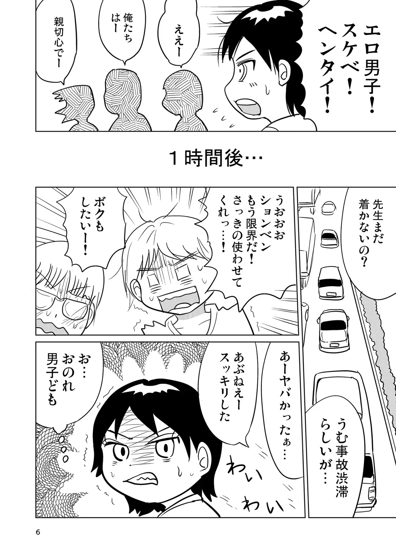 [まのすた (りかや)] がーるずちゃれんじ？_5