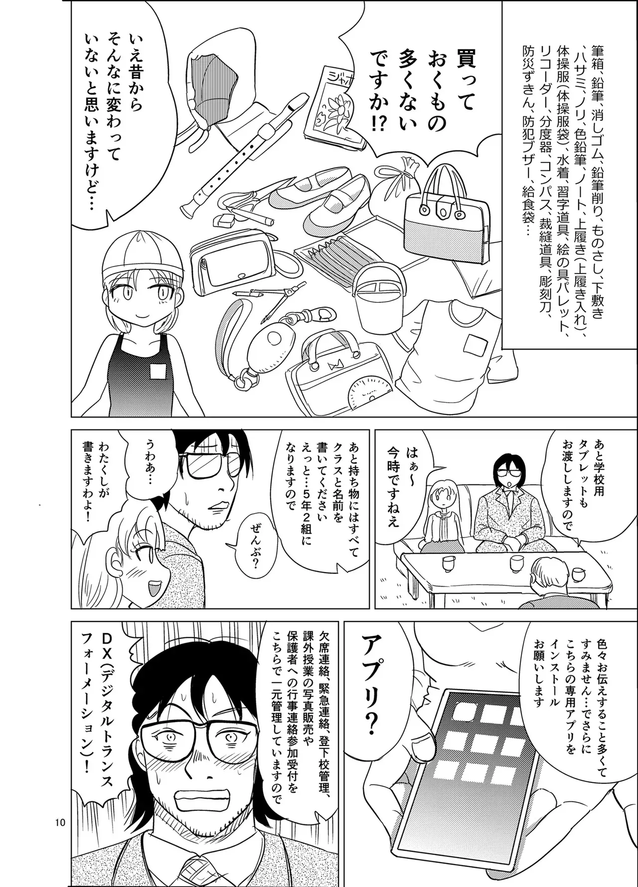 [まのすた (りかや)] こちらおっさんTS転生没落令嬢物語2_9