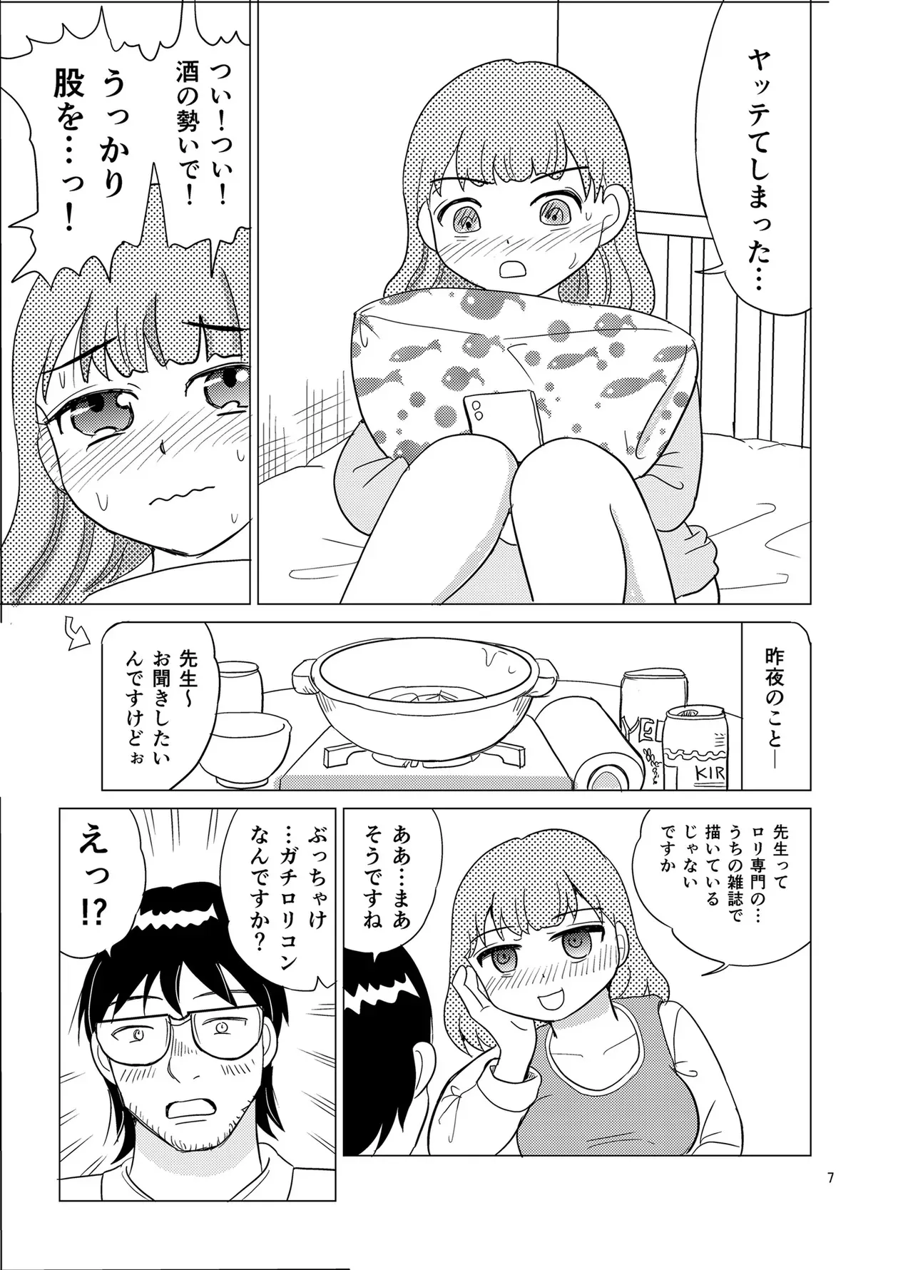 [まのすた (りかや)] こちらおっさんTS転生没落令嬢物語3_6