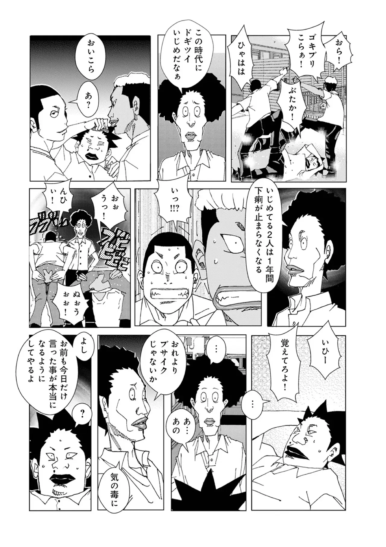 禁術馬狩通 その3_4
