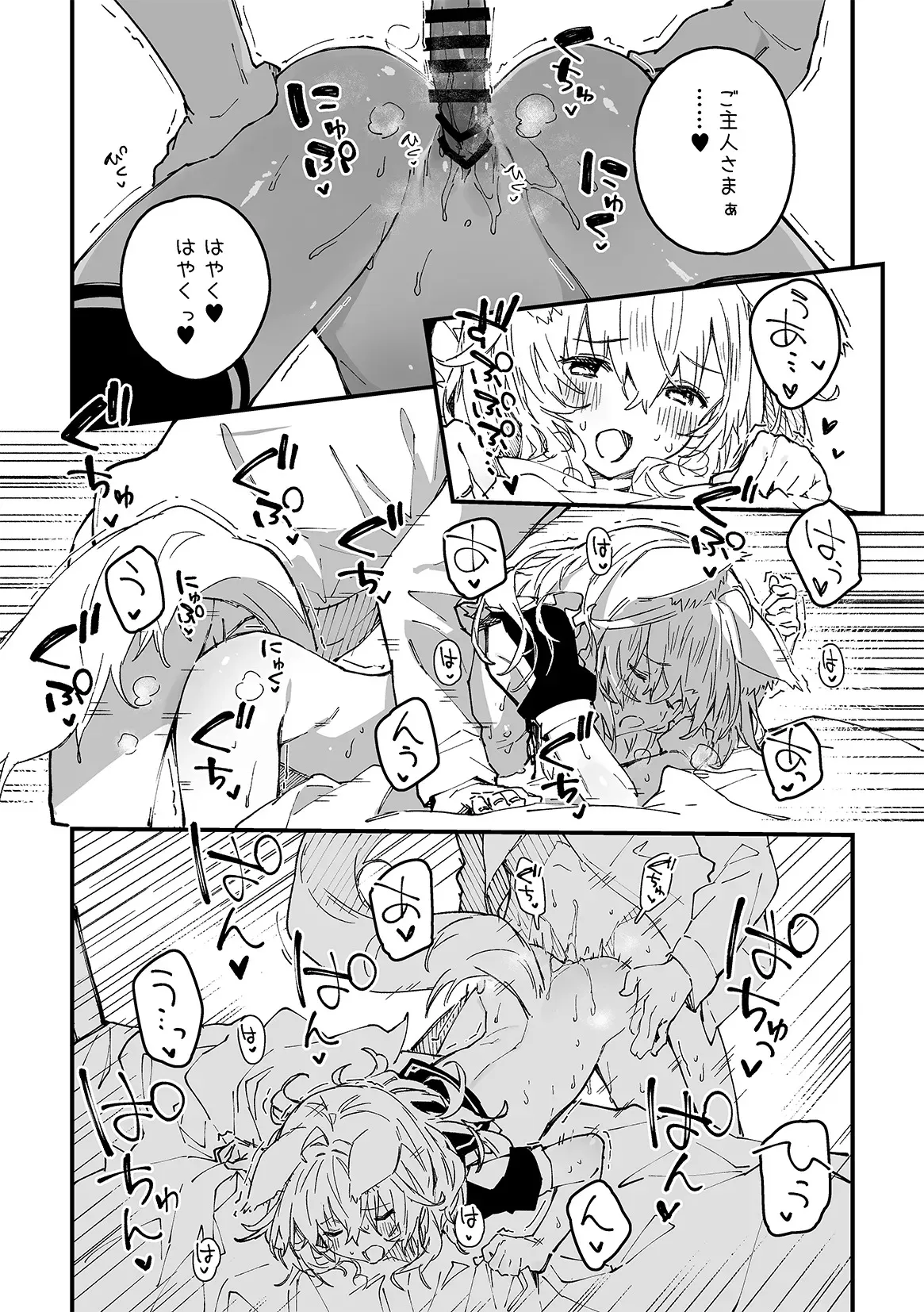 (コミティア151) [ドットエイト (さわやか鮫肌)] けもみみメイドが家にいる 202502