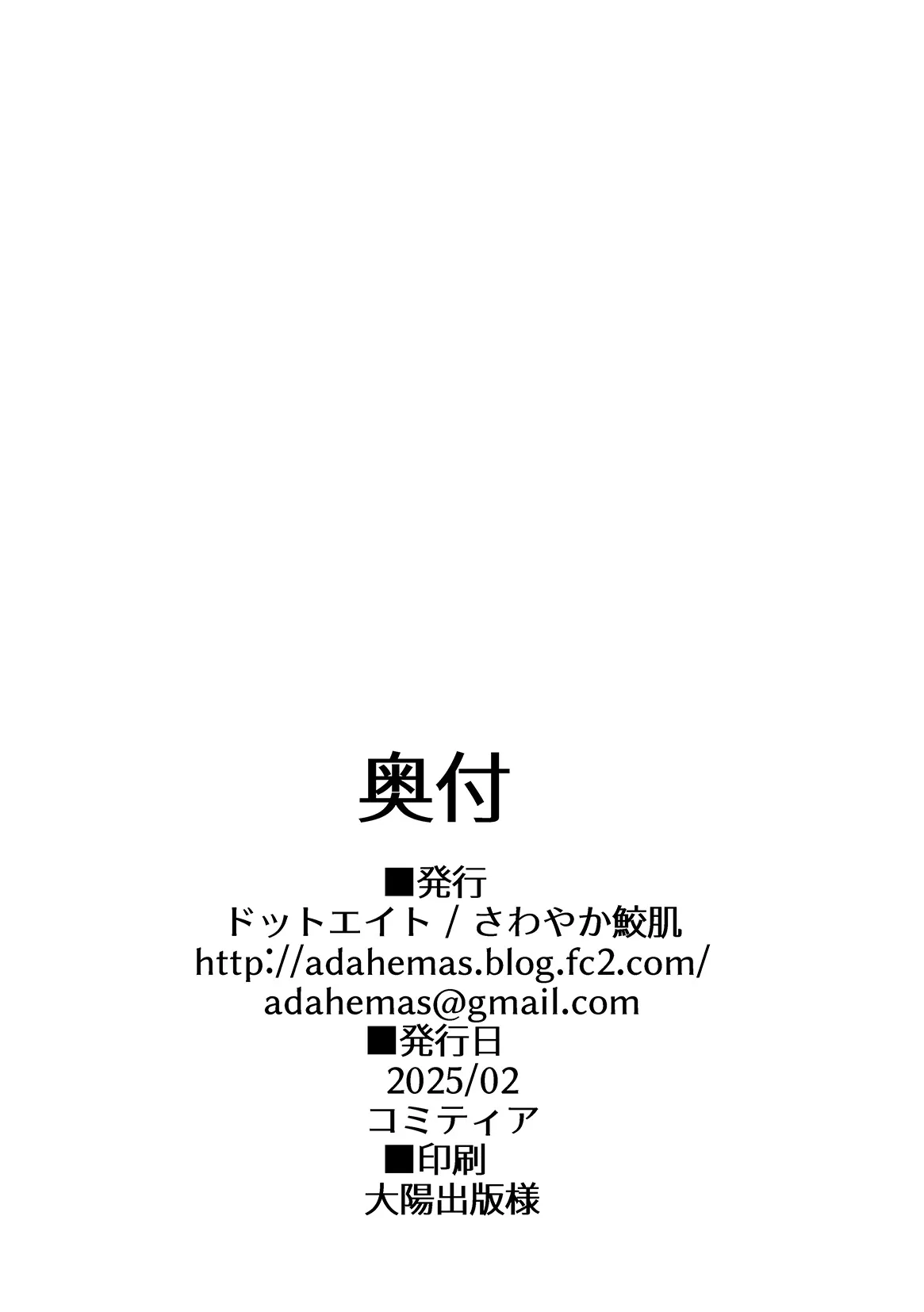 (コミティア151) [ドットエイト (さわやか鮫肌)] けもみみメイドが家にいる 202502_2