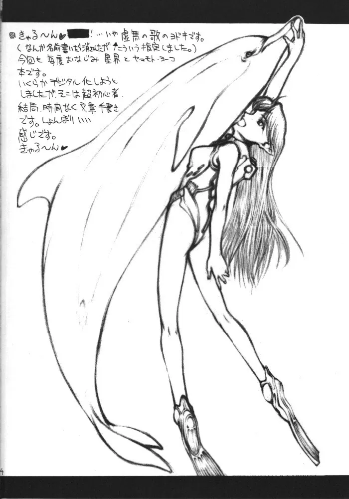 (C58) [虚無の歌 (佐藤登志雄)] ACCRETION DISK 01 (星界の戦旗)_3