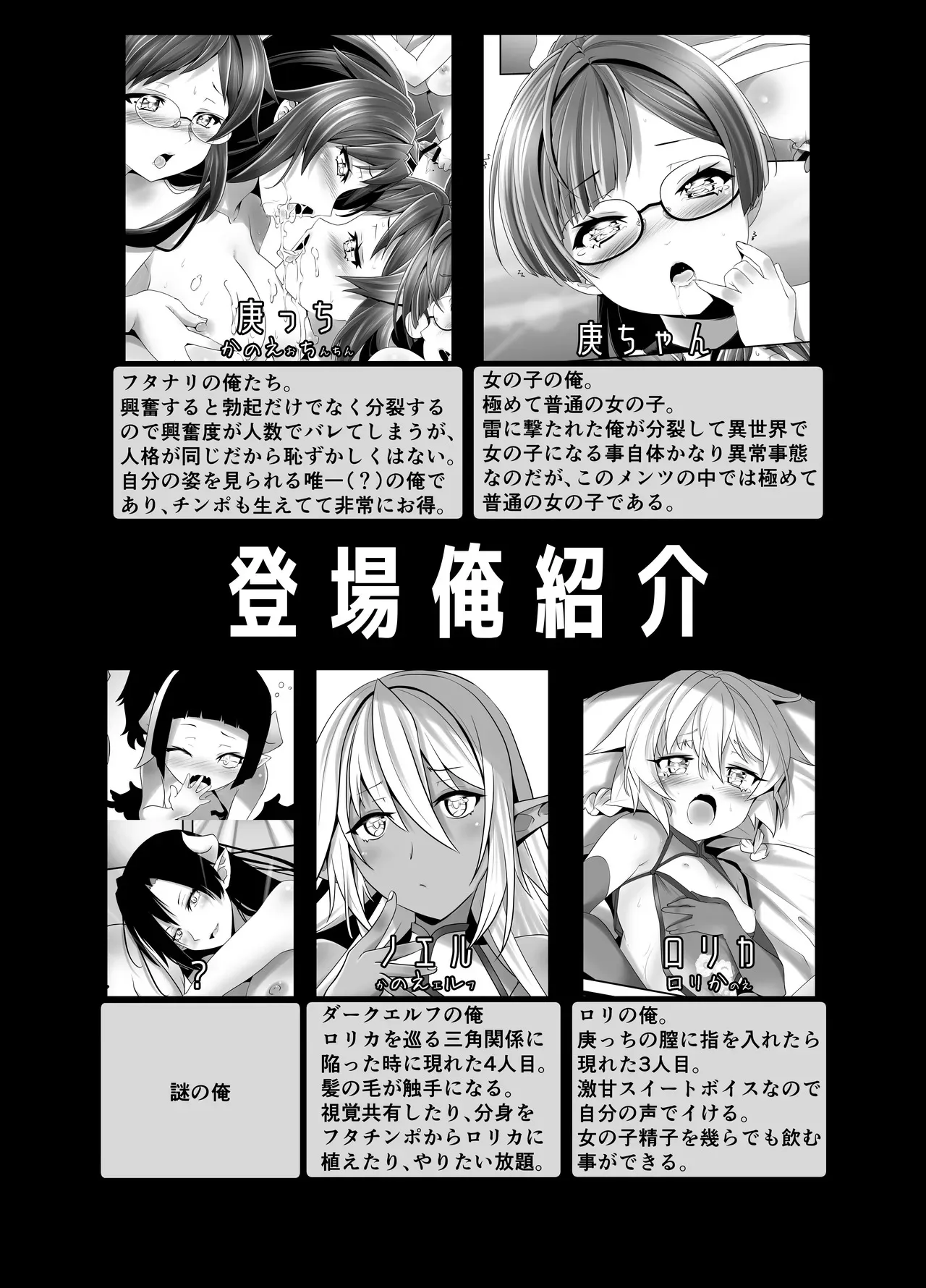 [gallery walhalla (庚)] 俺が分裂して異世界でTSする話 10 [DL版]_4