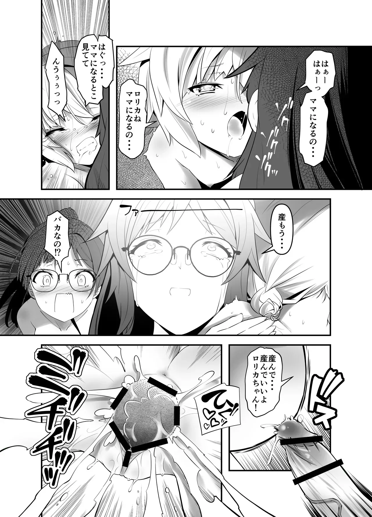 [gallery walhalla (庚)] 俺が分裂して異世界でTSする話 10 [DL版]_8