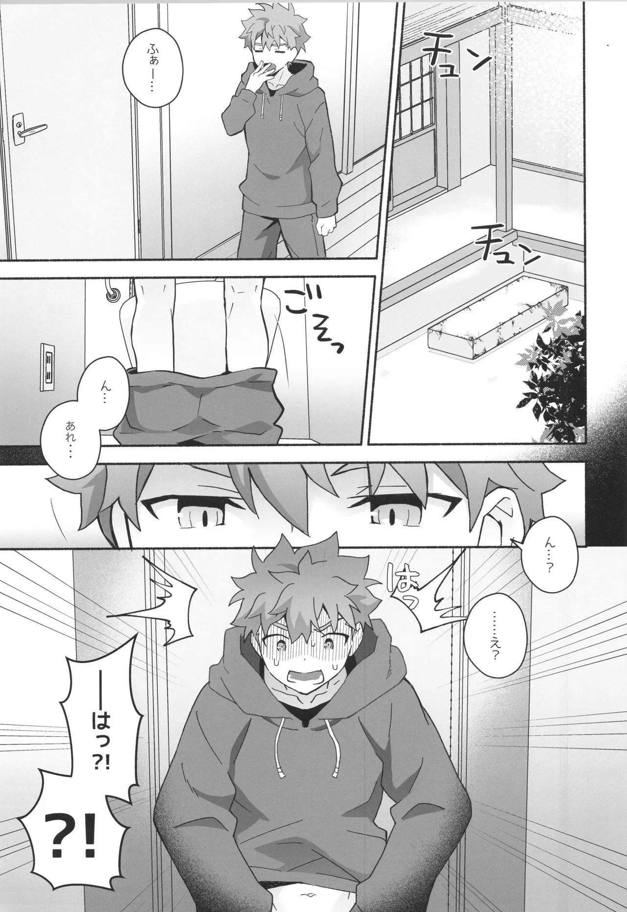(Super ROOT 4 to 5 2025) [GLUTAMIC:ACID (たぬ之助)] ワケあり士郎くん (Fate/Grand Order)_4