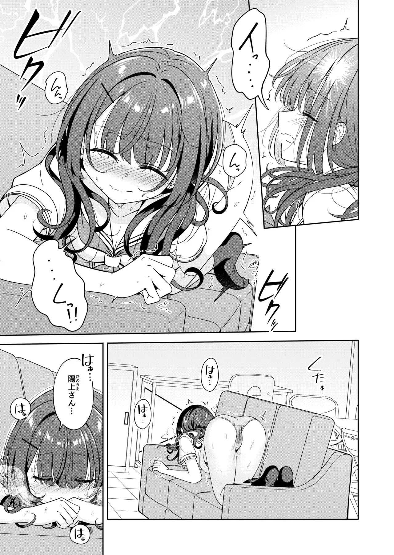 [BetweenGirls (betock)] お昼休みが終わるまで 2話 [DL版]_9