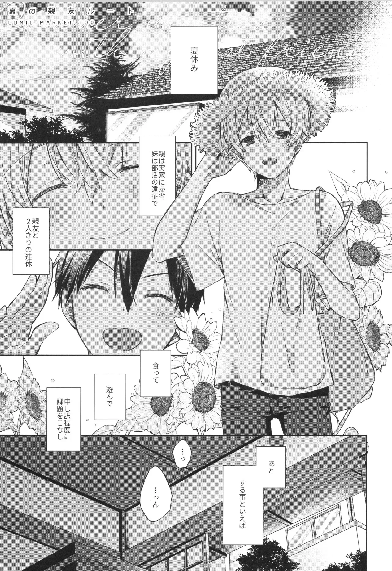 (SUPER COMIC CITY 32 -day2-) [trigger.m (えむえむお)] Bit by bit, (ソードアート・オンライン)_4