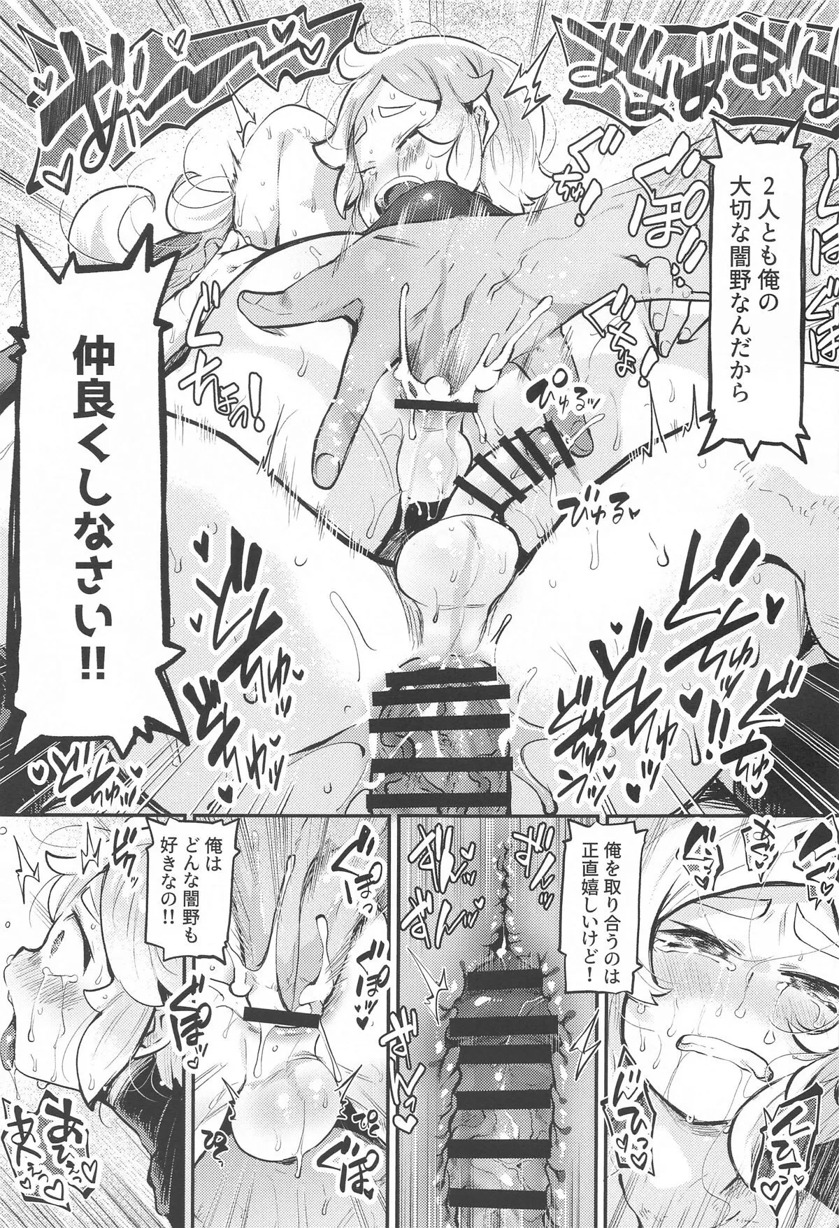 (超パワフルカップ2024) [オナ禁データランド (しらないひとし)] 闇野が増えた!! (実況パワフルプロ野球)_5