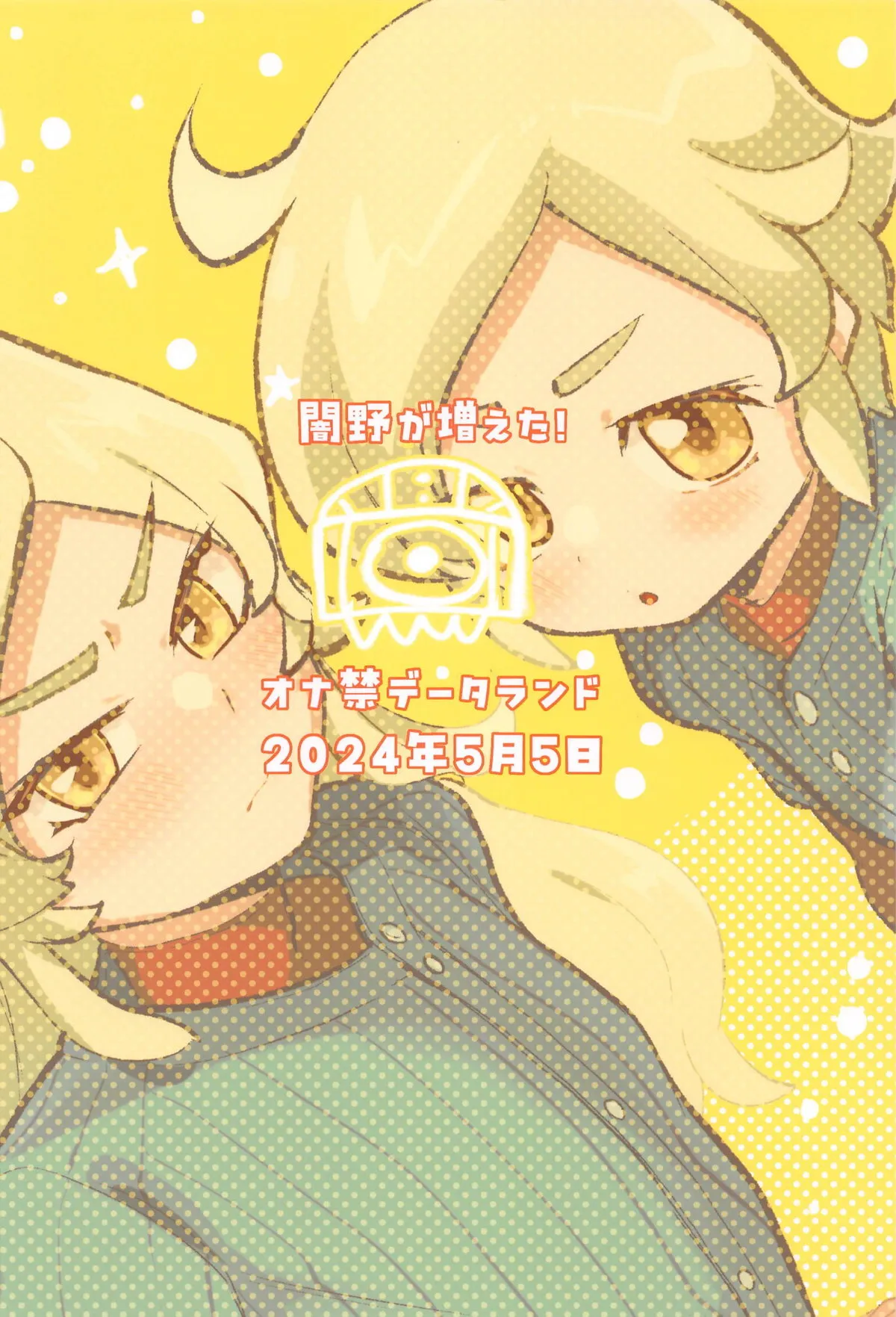 (超パワフルカップ2024) [オナ禁データランド (しらないひとし)] 闇野が増えた!! (実況パワフルプロ野球)_7