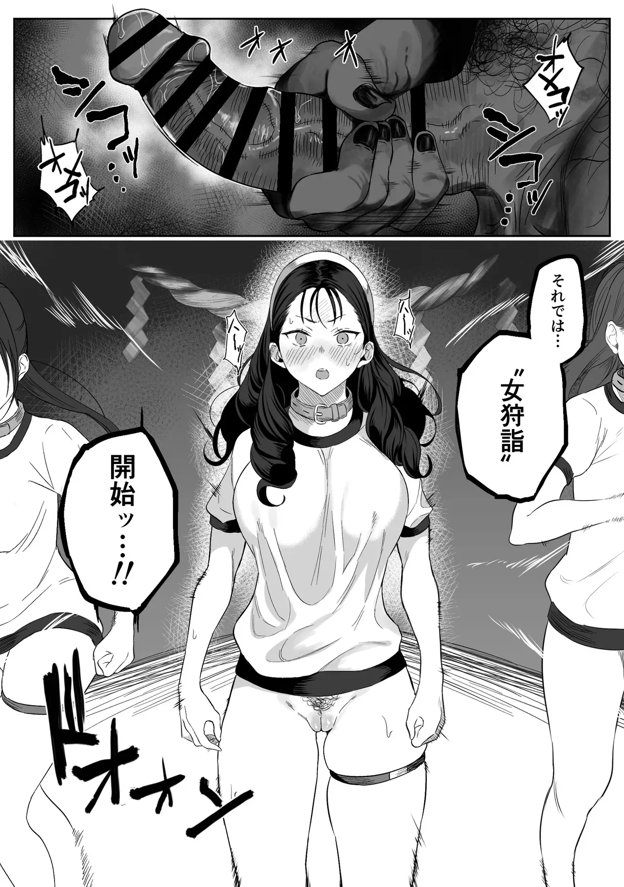 上位存在がいる僕の田舎～女狩詣編～_9