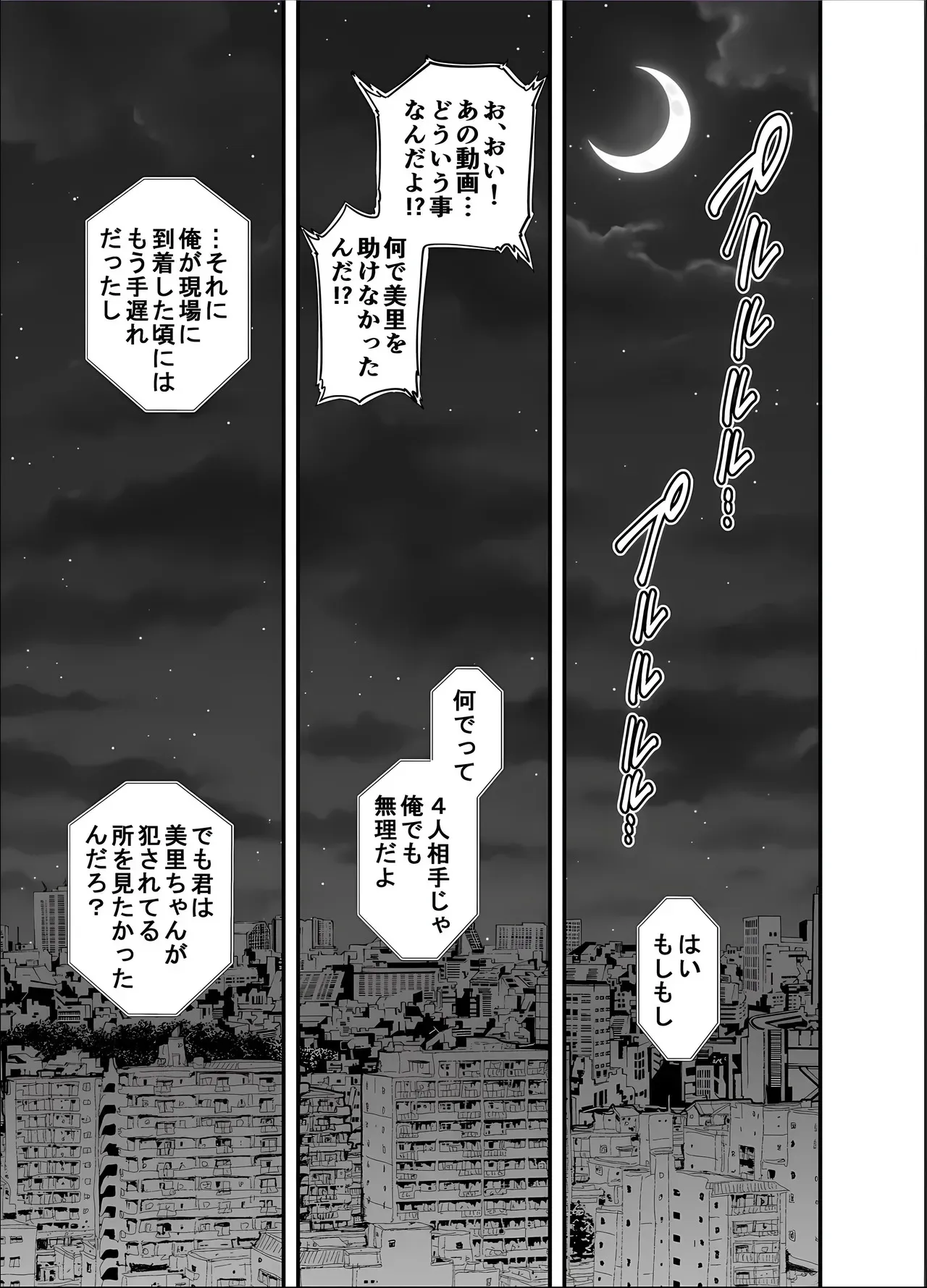 [裏飯屋 (抹茶ねじ)] 清楚妻寝取らせ… 5_3