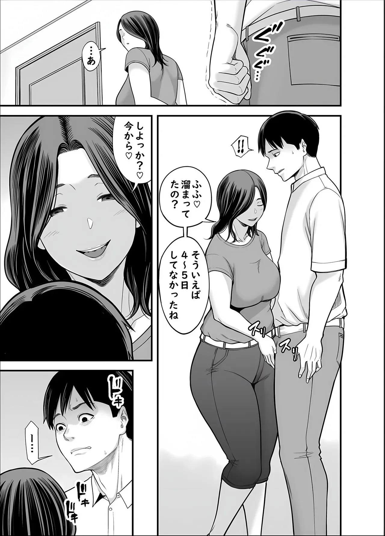 [裏飯屋 (抹茶ねじ)] 清楚妻寝取らせ… 5_7