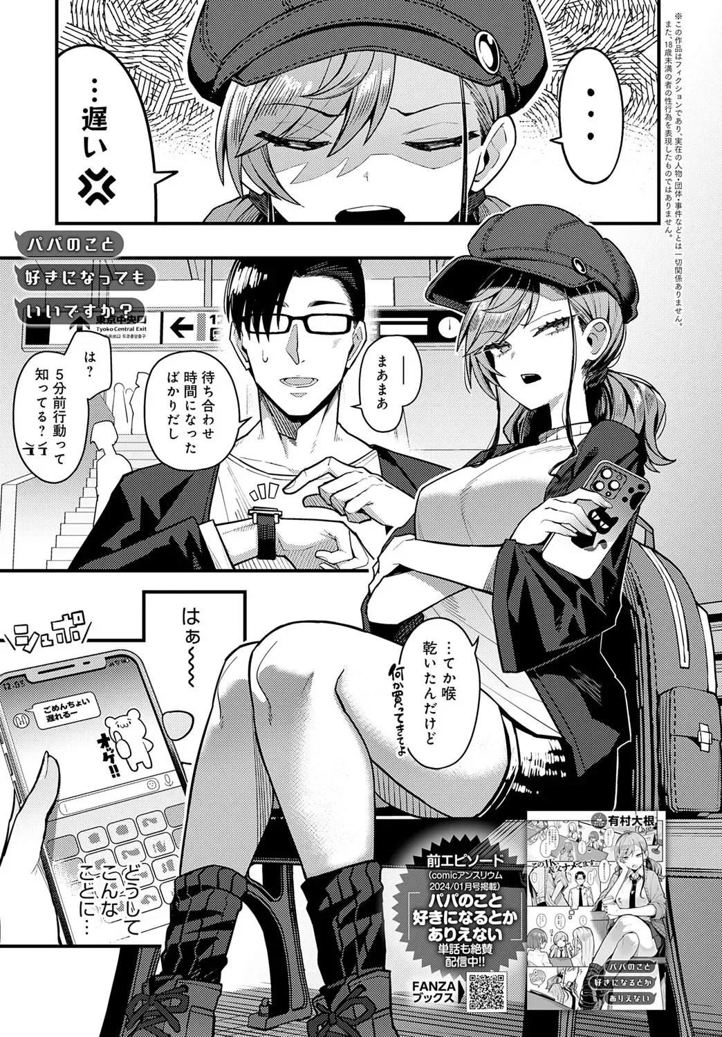 COMIC アンスリウム 2025年6月号 [DL版]_10