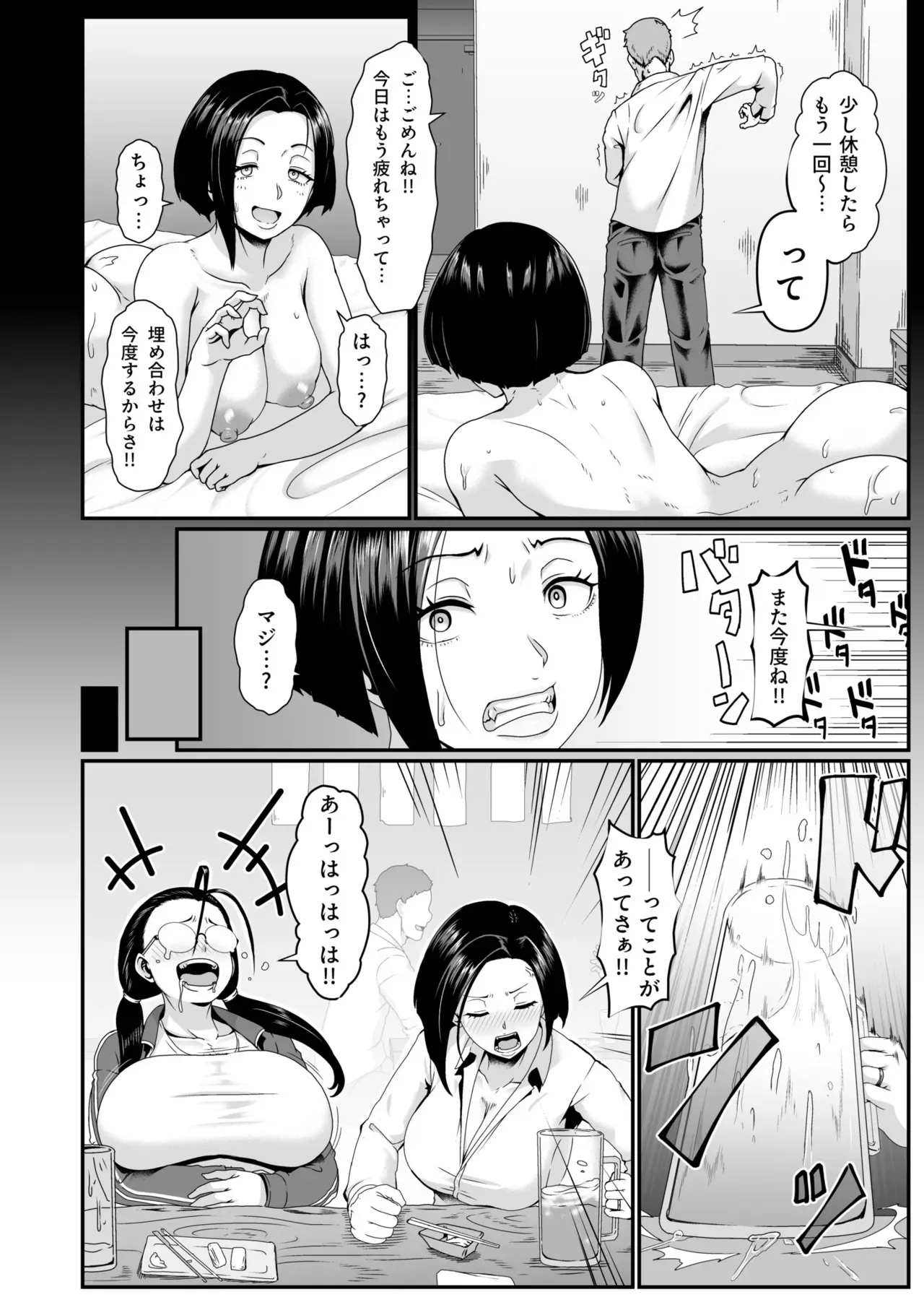 [四電ヒロ] ヤリマン！（2）〜矢入満子先生の性活指導〜_4