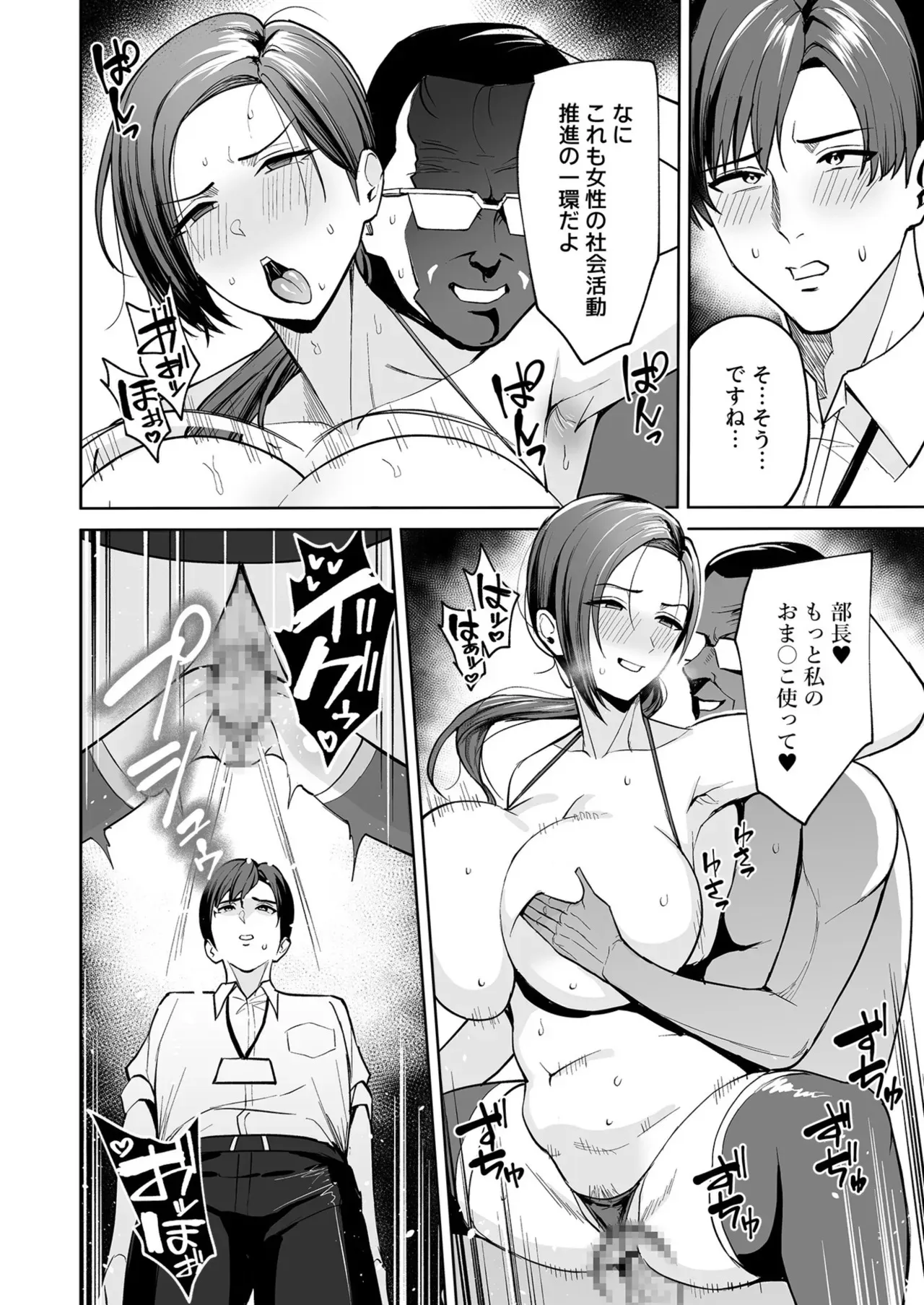 [C級] ご褒美はカラダで。〜エロすぎ福利厚生は性処理課のオシゴト〜（1）_9
