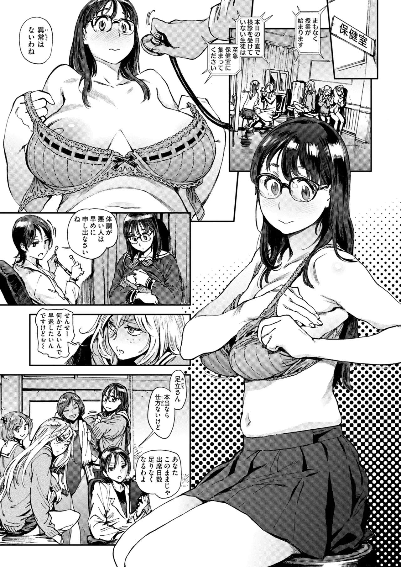 [胃之上奇嘉郎] 奉仕委員のおしごと・ぷらす [DL版]_5