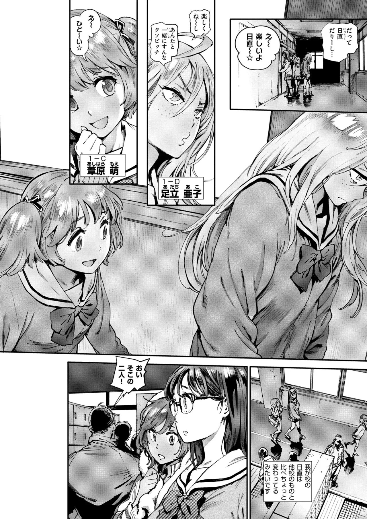 [胃之上奇嘉郎] 奉仕委員のおしごと・ぷらす [DL版]_6