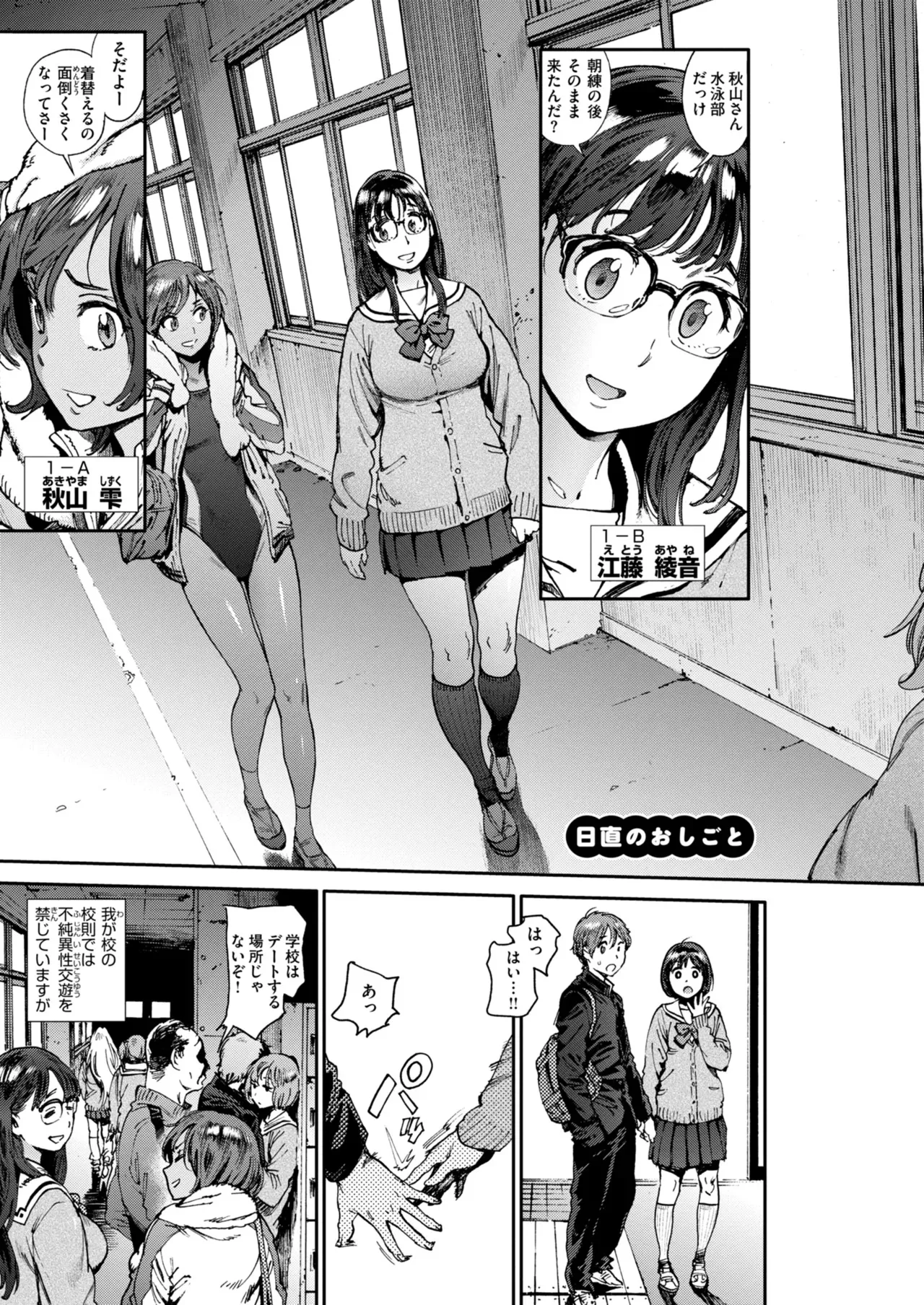 [胃之上奇嘉郎] 奉仕委員のおしごと・ぷらす [DL版]_7