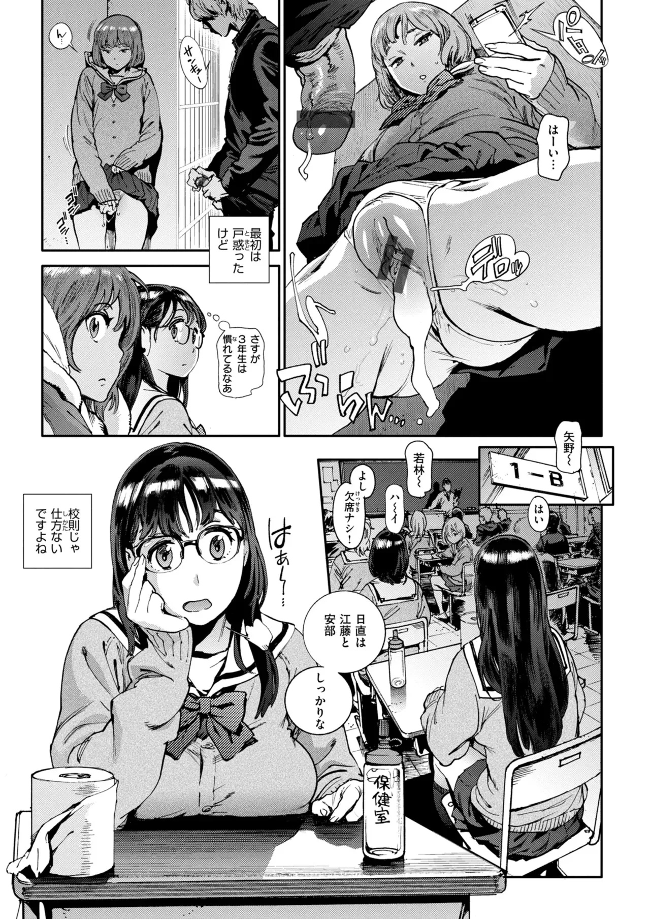 [胃之上奇嘉郎] 奉仕委員のおしごと・ぷらす [DL版]_9
