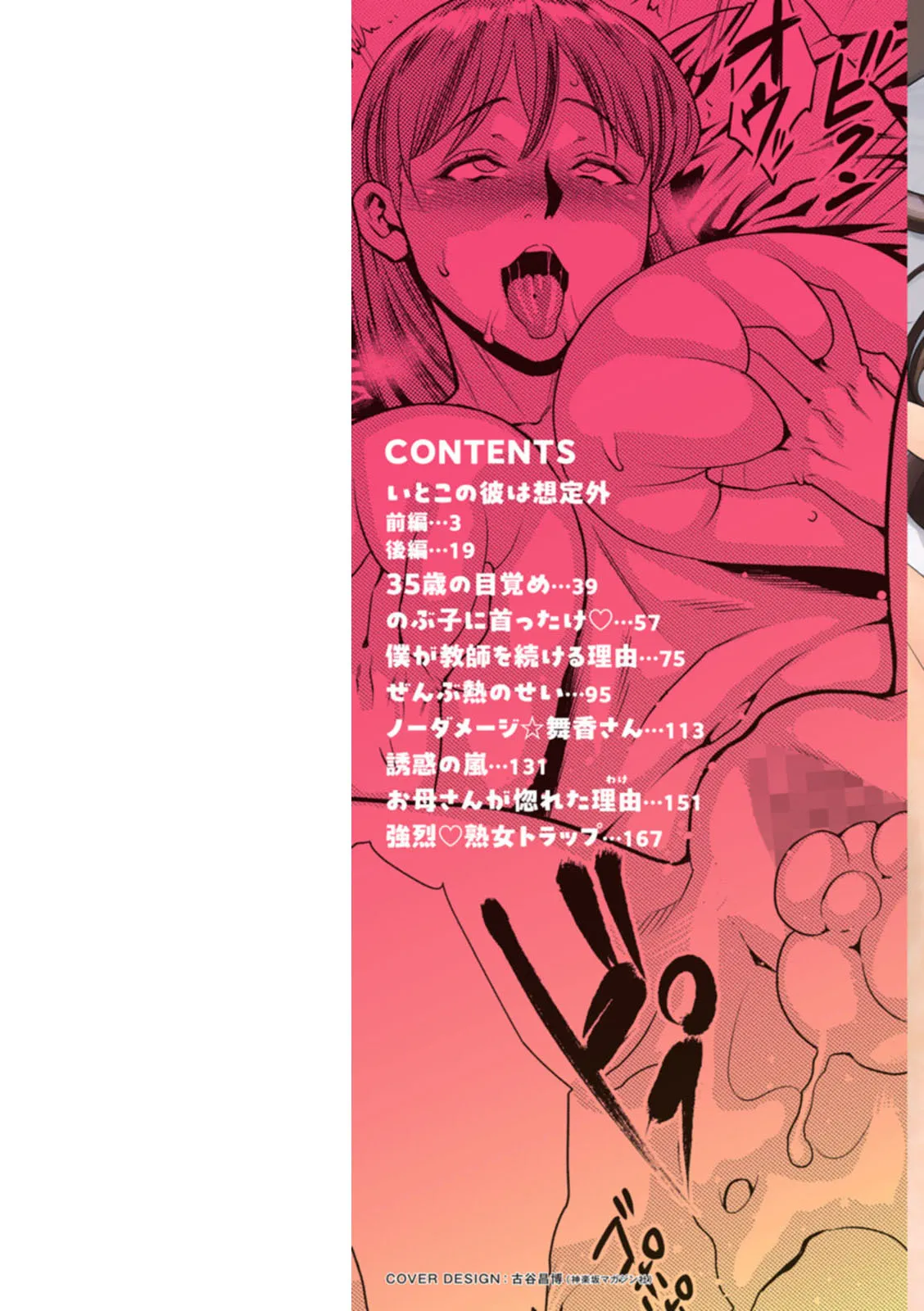 [ザキザラキ] ママたちの乱痴タイム [DL版]_2