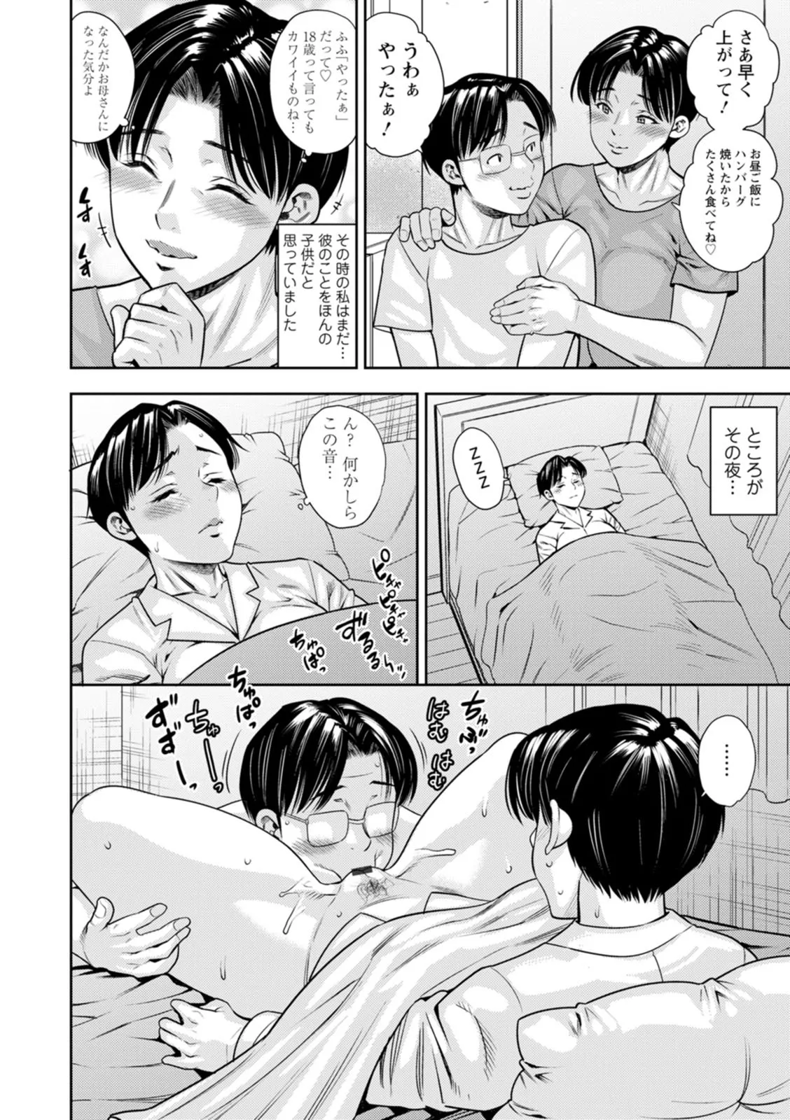 [ザキザラキ] ママたちの乱痴タイム [DL版]_8