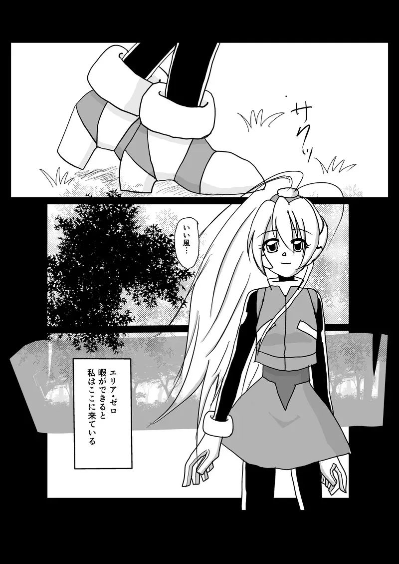 "Rockman Zero Ciel R18 Rape Manga"_2