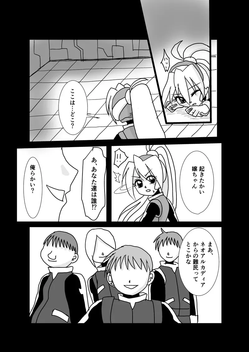 "Rockman Zero Ciel R18 Rape Manga"_5