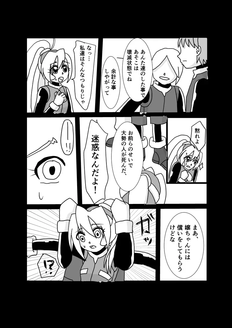 "Rockman Zero Ciel R18 Rape Manga"_6