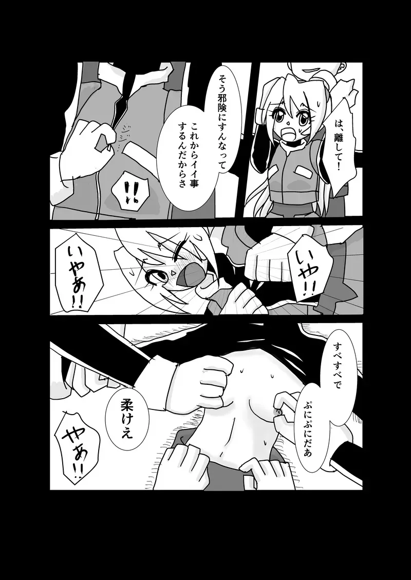 "Rockman Zero Ciel R18 Rape Manga"_7
