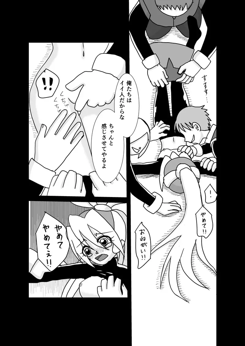 "Rockman Zero Ciel R18 Rape Manga"_8