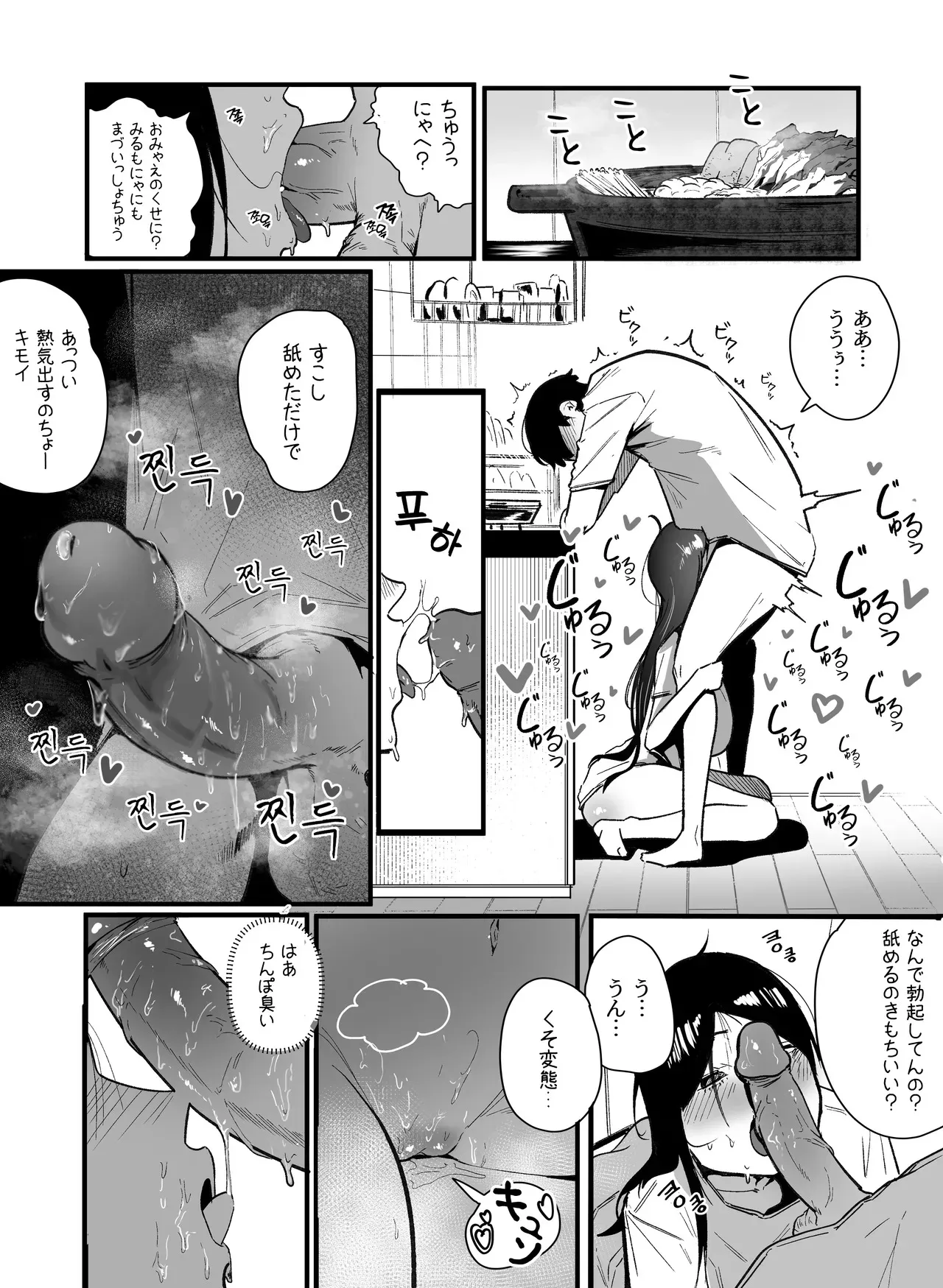 [Boole] グラマー不良女子にいじめられたが同居することにした2_7
