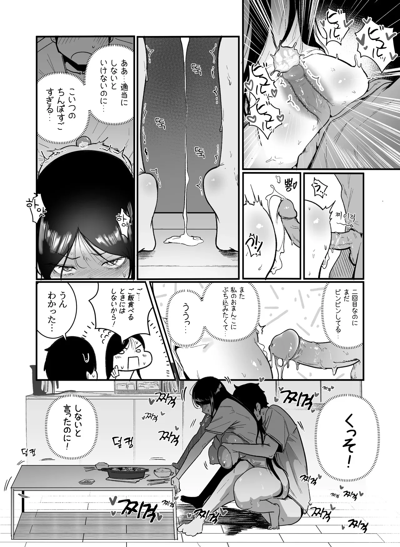 [Boole] グラマー不良女子にいじめられたが同居することにした2_9