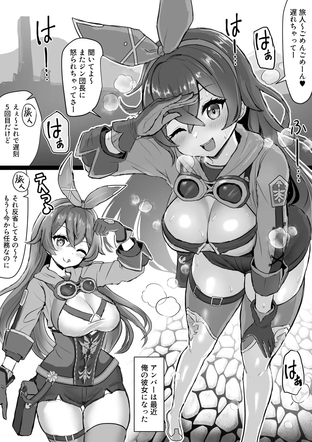 [ふずめ] アンバーがウェンティに寝取られる話 (原神)
