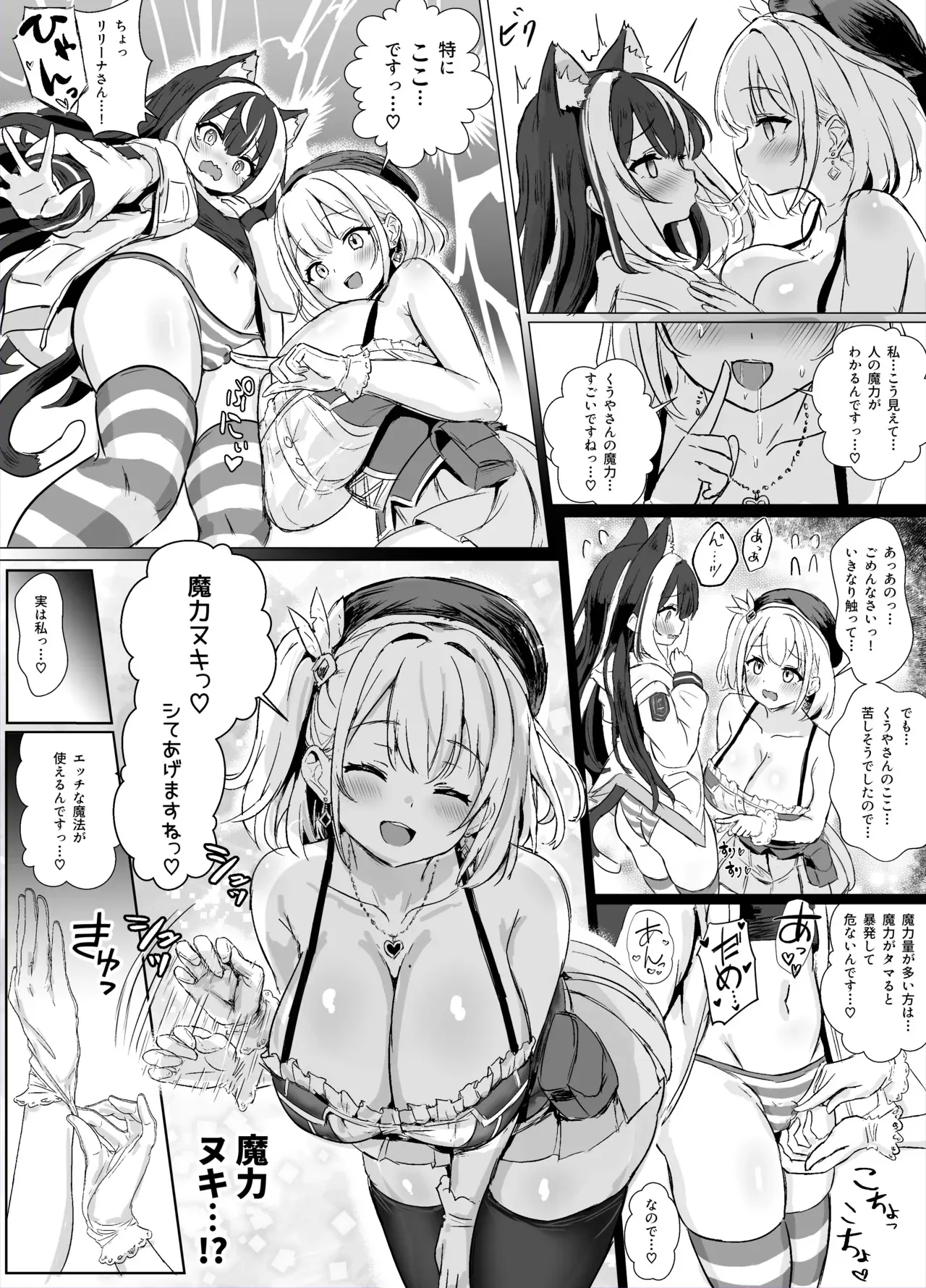[ふずめ] ギルド受付嬢とデート中にまた搾り取られてます…_10
