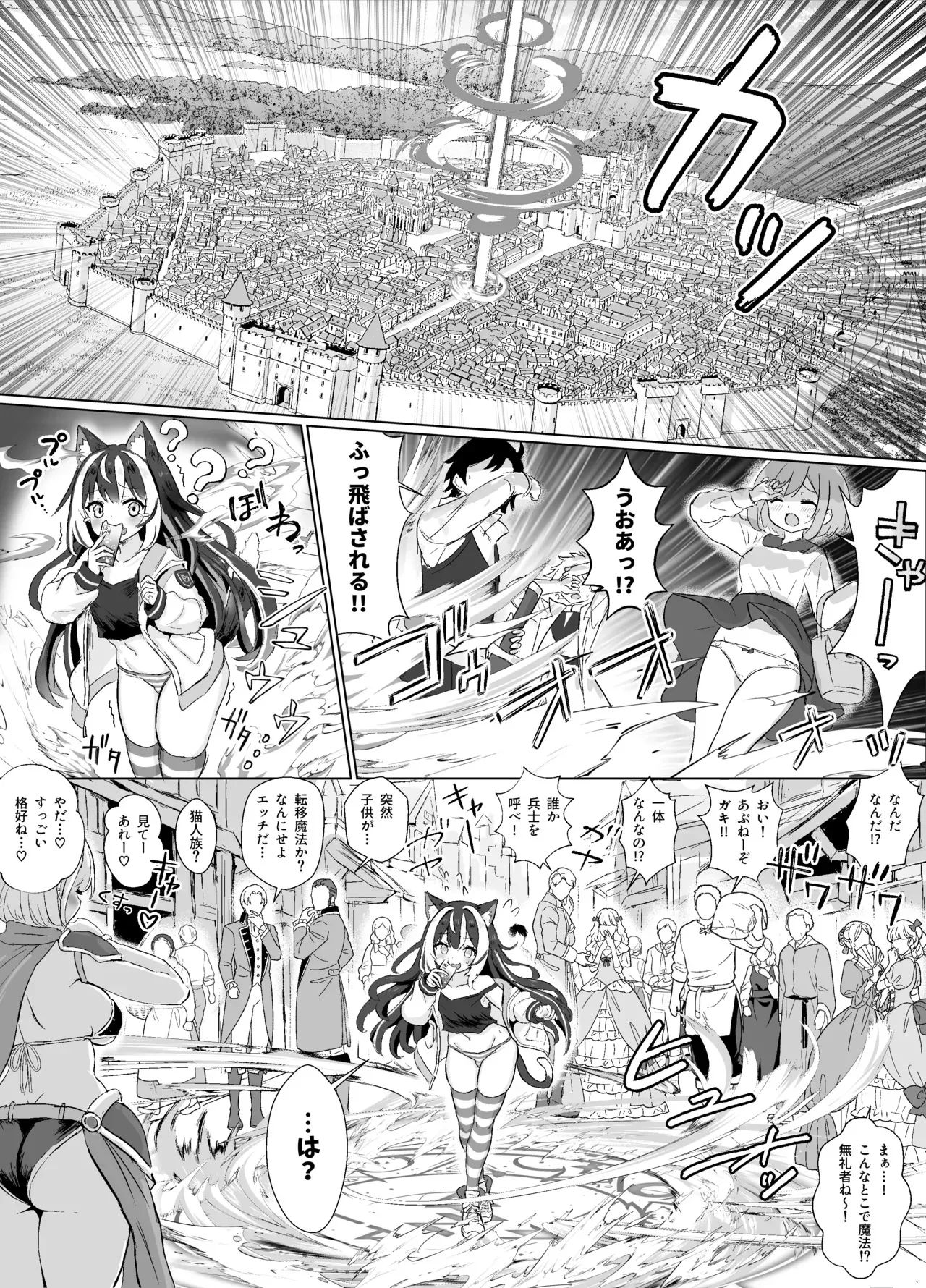 [ふずめ] ギルド受付嬢とデート中にまた搾り取られてます…_3