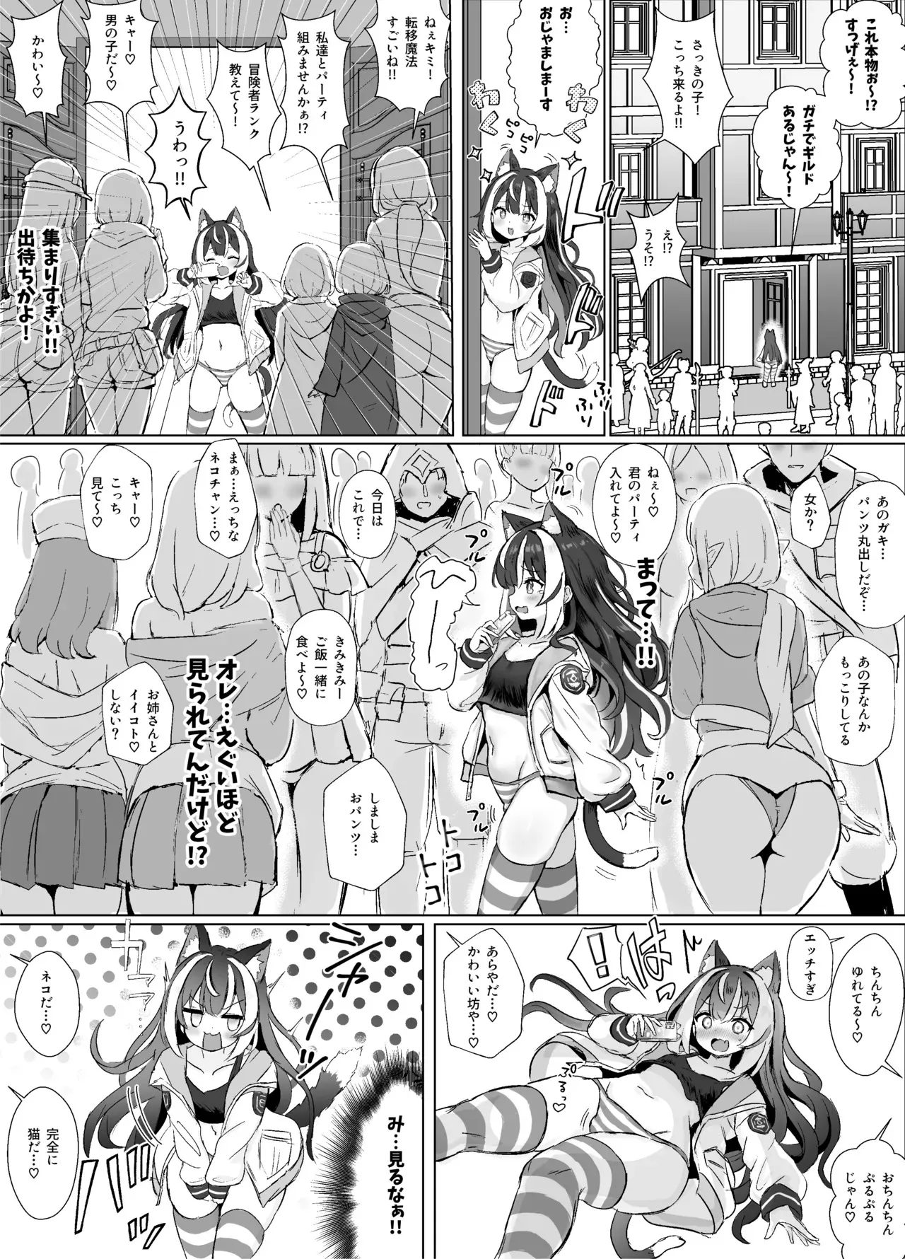 [ふずめ] ギルド受付嬢とデート中にまた搾り取られてます…_5