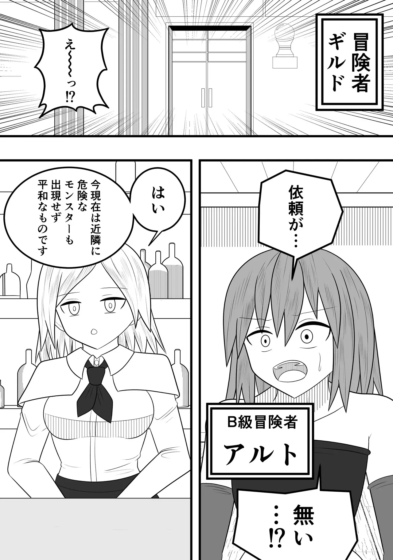[お茶時雨] つるぺたふたなり娘アルト～vsローションの達人～_3