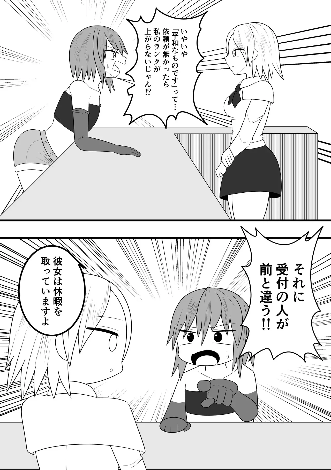 [お茶時雨] つるぺたふたなり娘アルト～vsローションの達人～_4