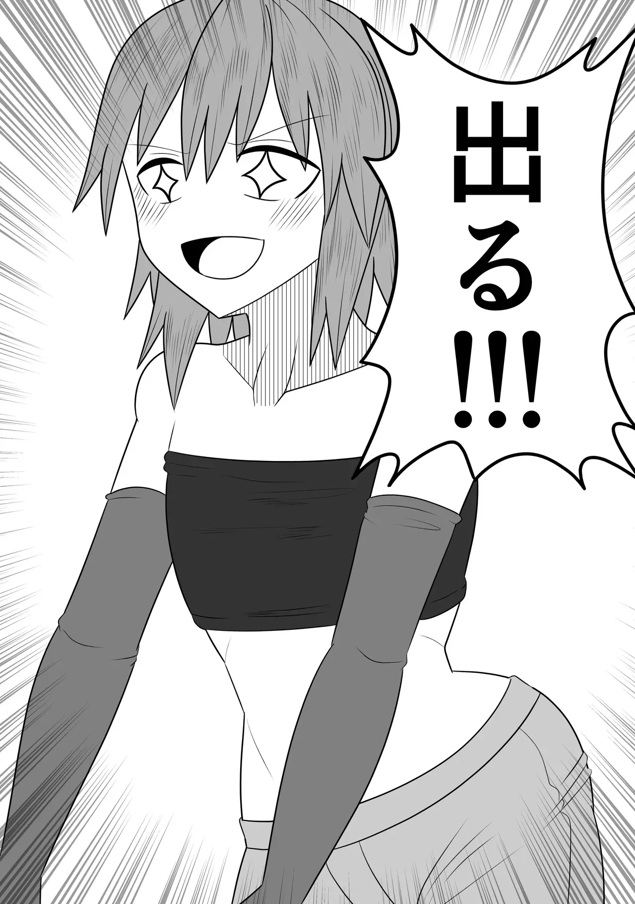 [お茶時雨] つるぺたふたなり娘アルト～vsローションの達人～_6