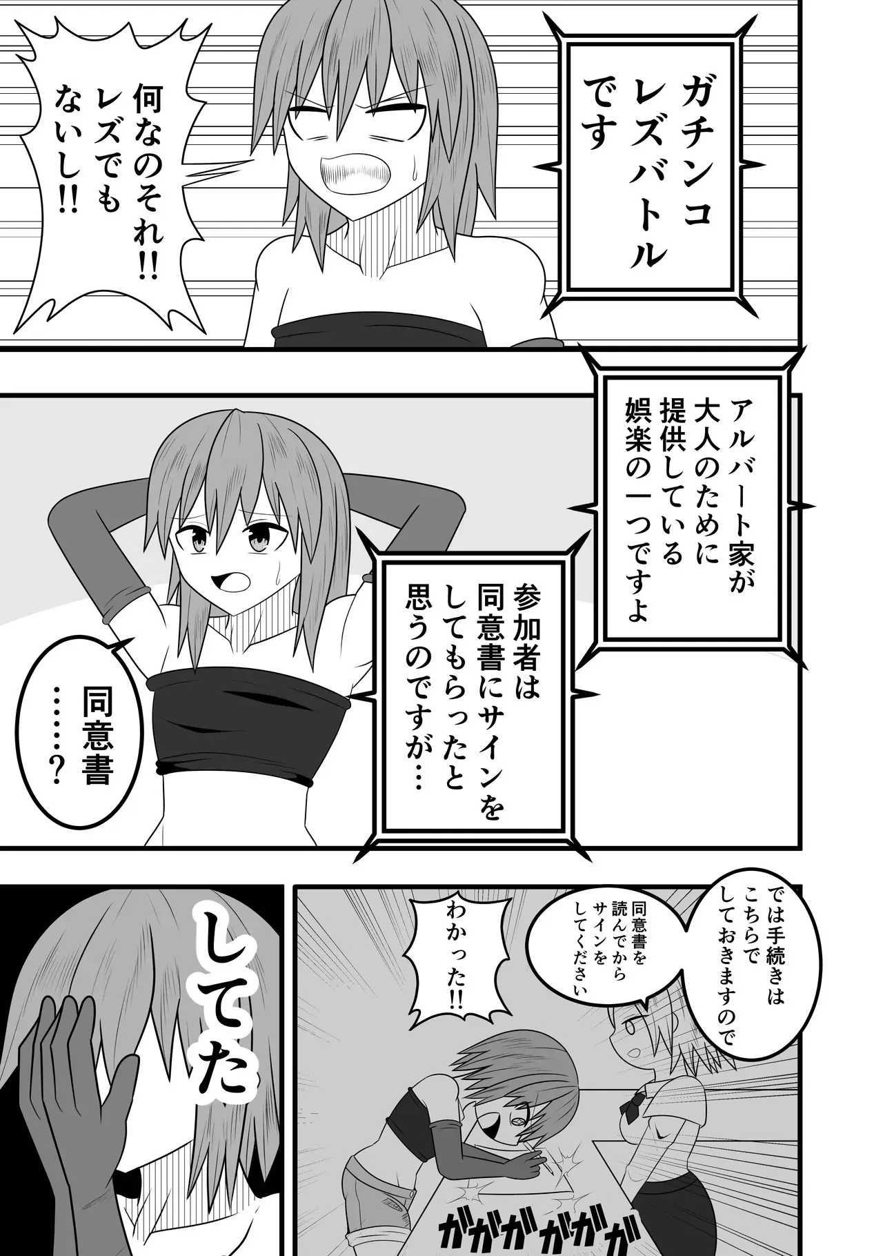 [お茶時雨] つるぺたふたなり娘アルト～vsローションの達人～_9