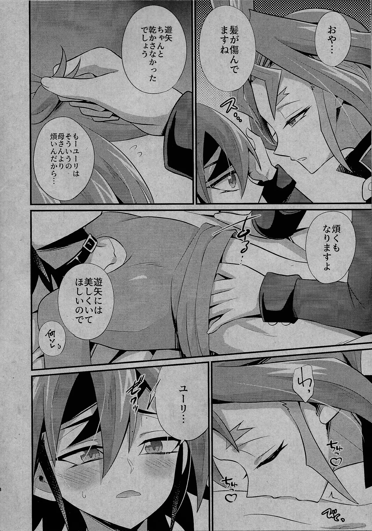 [HEATWAVE (Yuuhi)] Ai to doku (Yu-Gi-Oh! ARC-V)_4