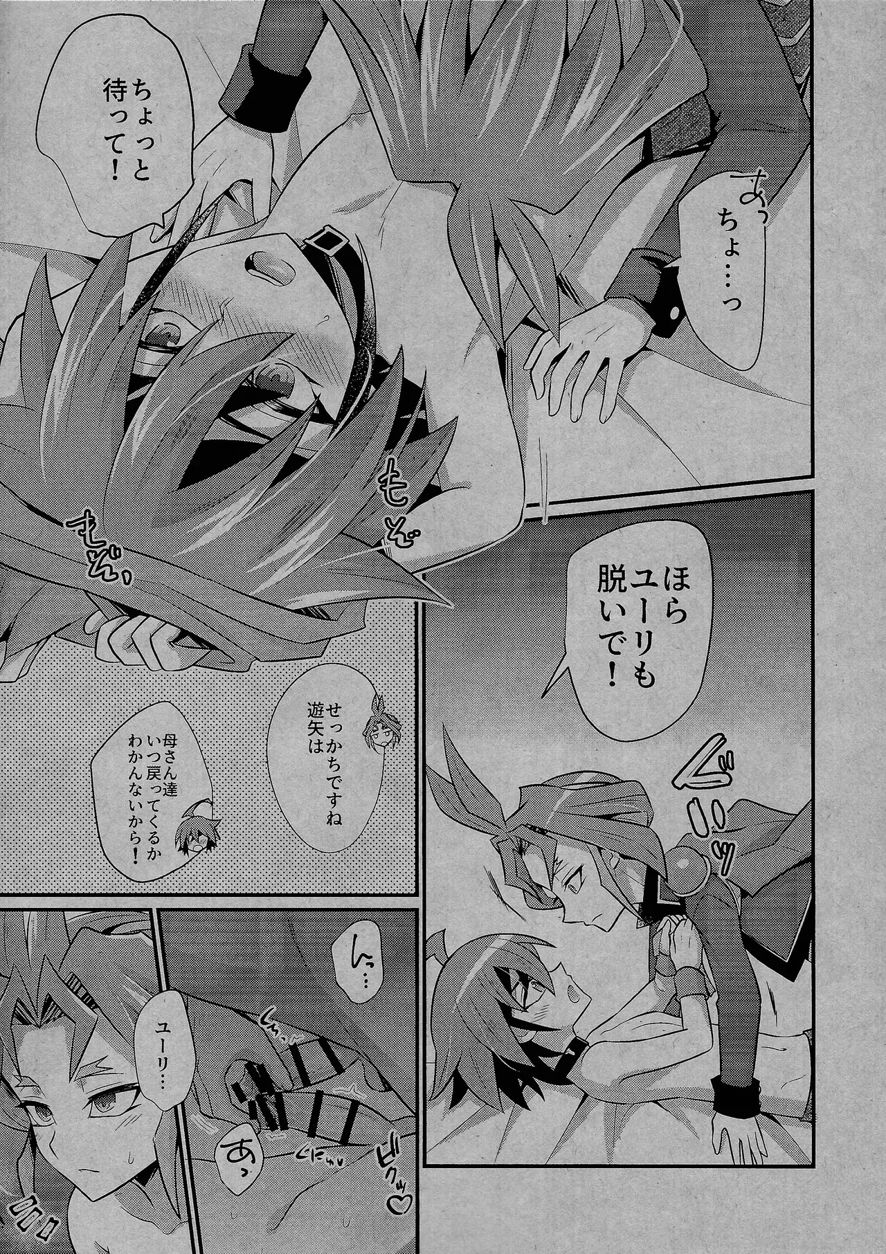 [HEATWAVE (Yuuhi)] Ai to doku (Yu-Gi-Oh! ARC-V)_5