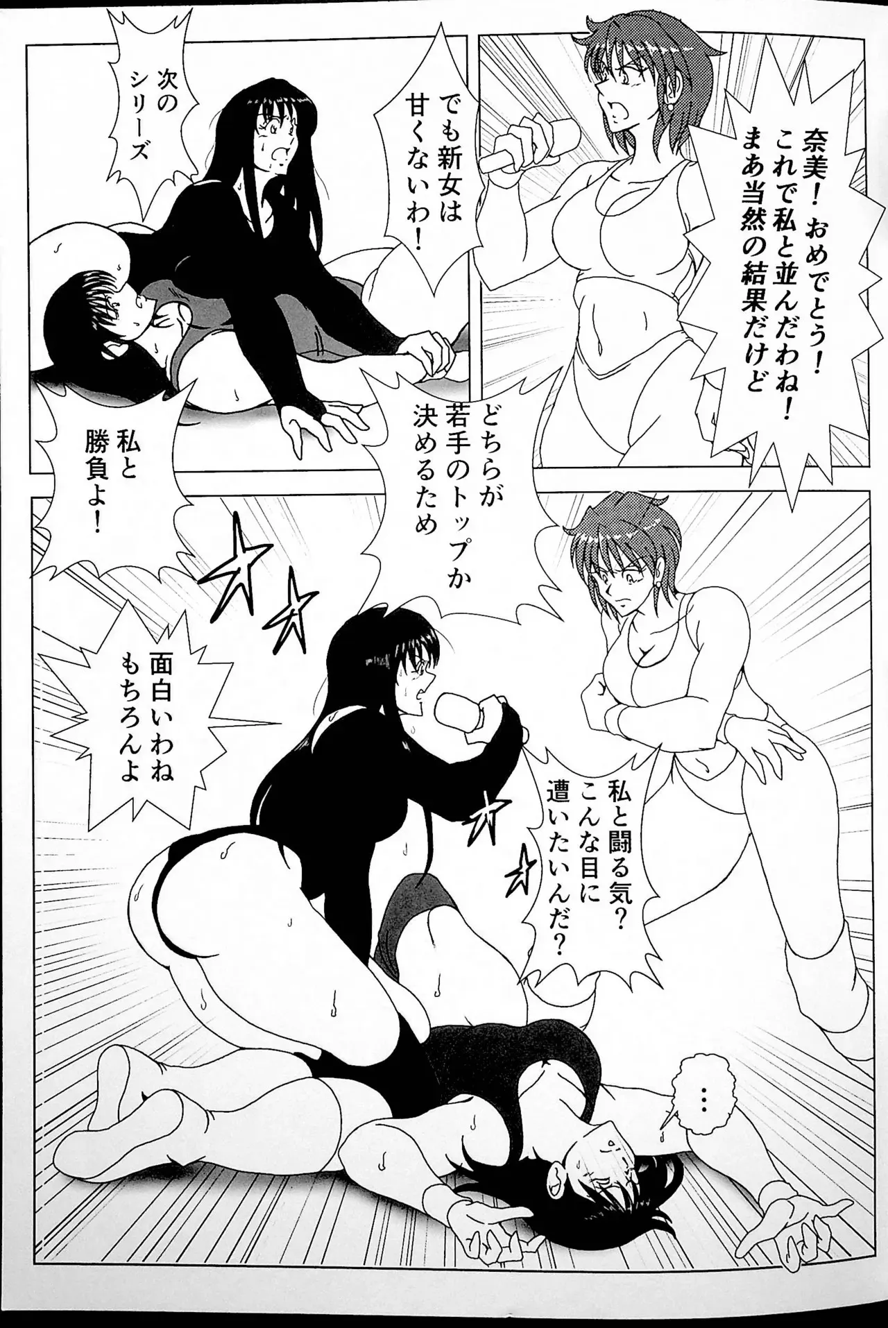 [不味いかれー屋] 再起_4