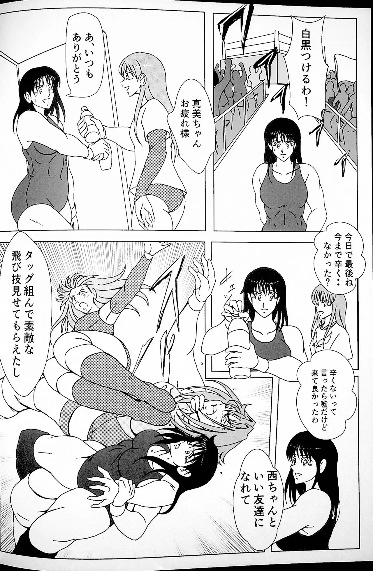 [不味いかれー屋] 再起_5