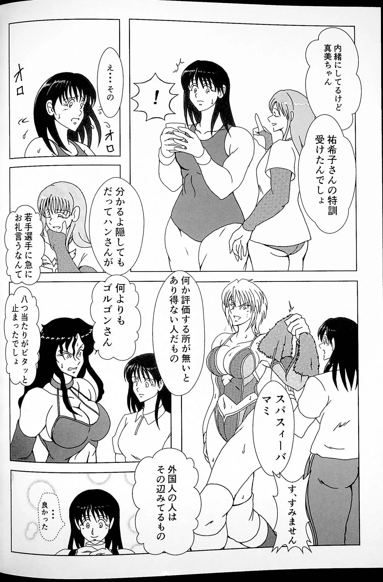 [不味いかれー屋] 再起_7