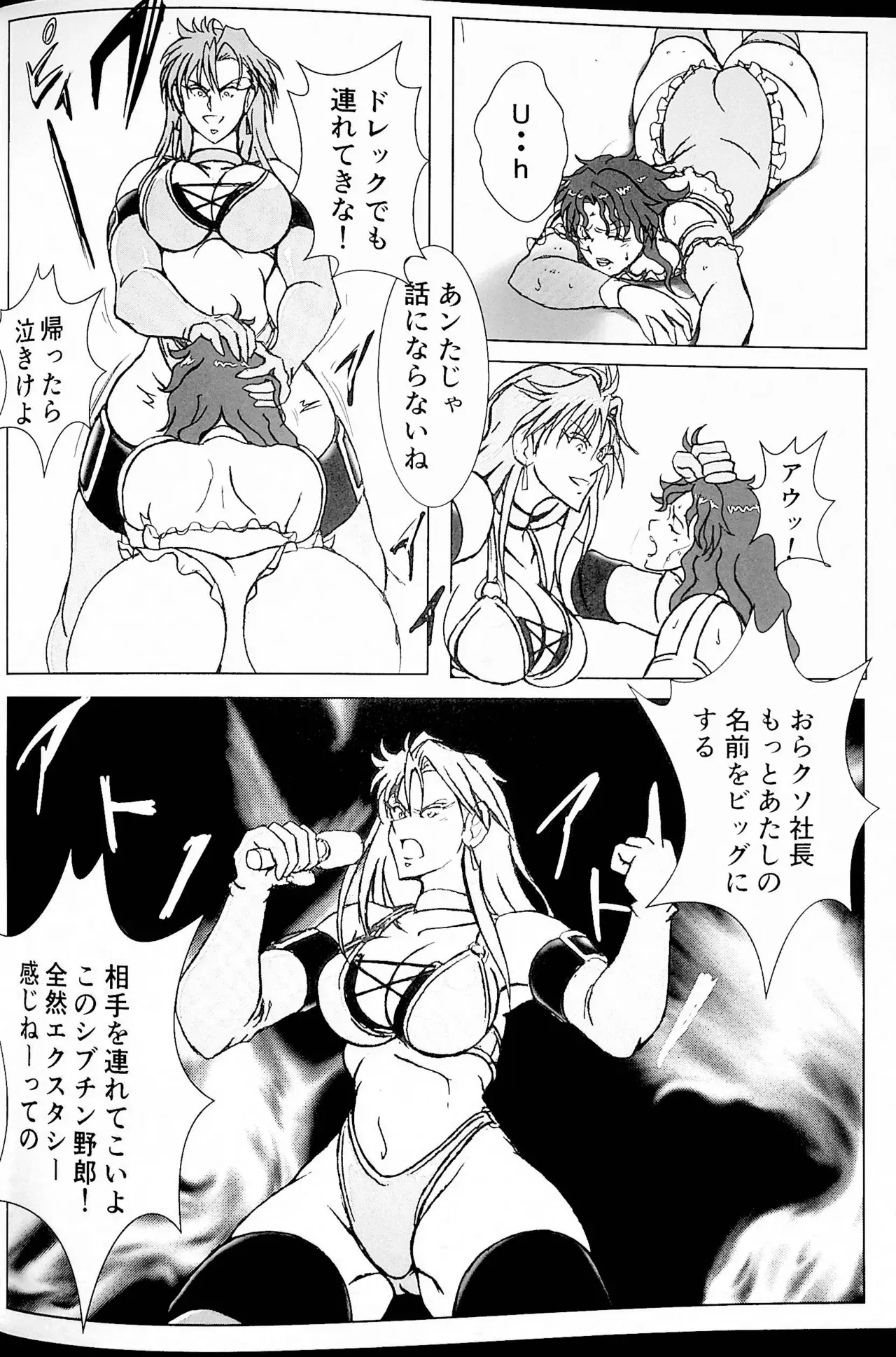 [不味いかれー屋] 再起_9