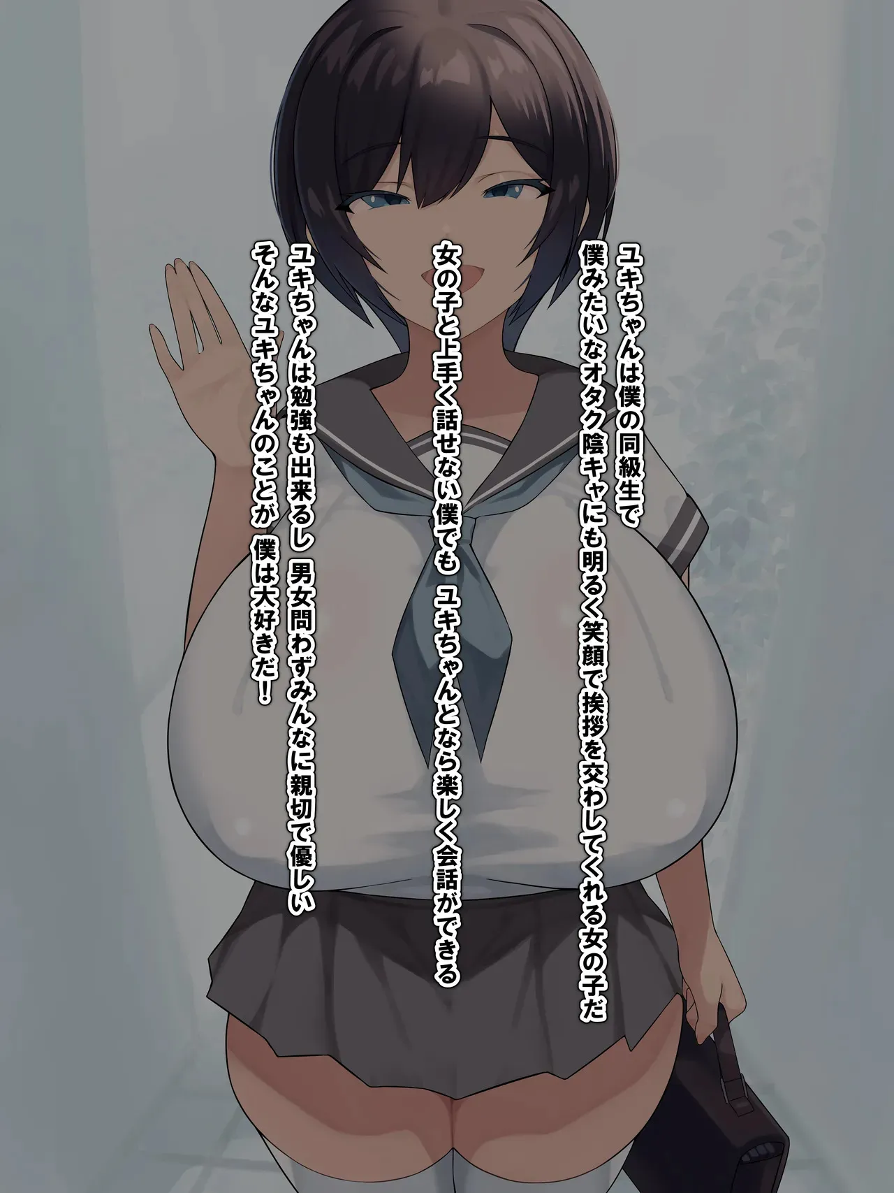 【東京京都-tokyokyoto 】【BSS】ユキちゃんのことは僕が先に好きだったのに_1_2