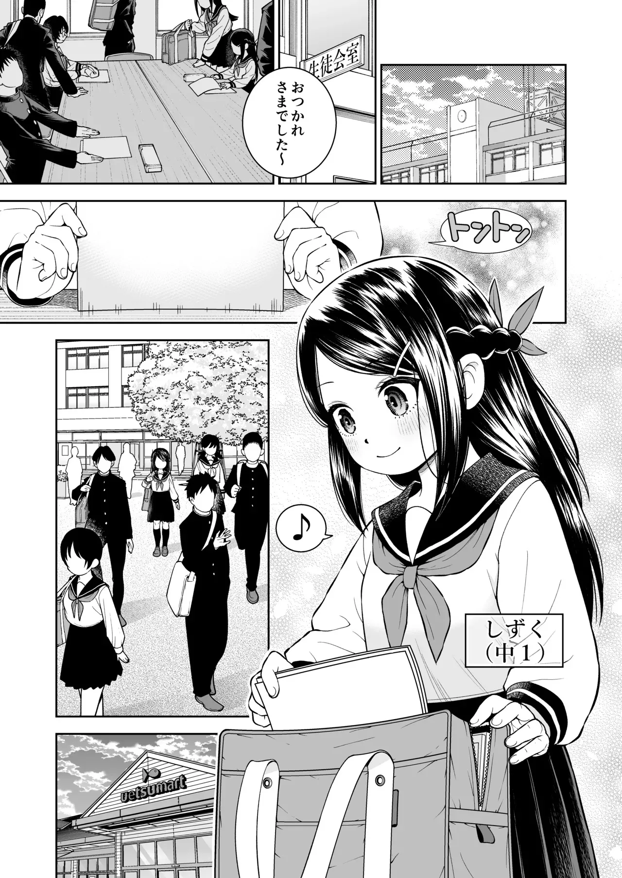 [やわらカラーズ (やわらかブラック)] パパのおっぱい_3